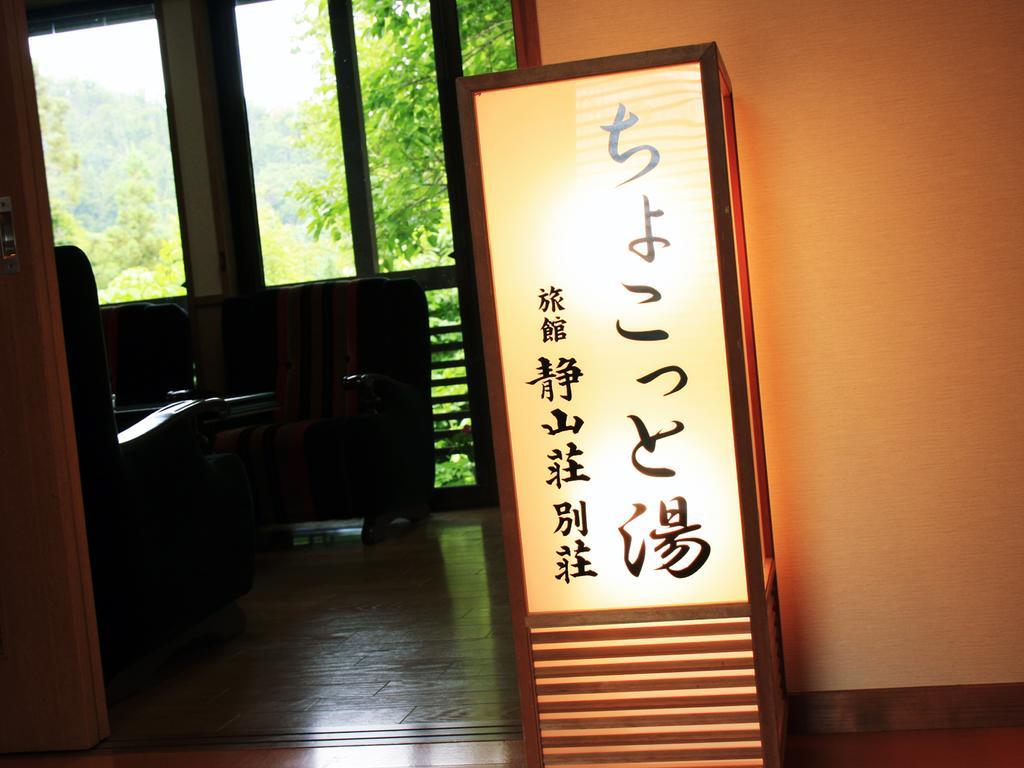 Ryokan Seizan-So Kaminoyama Esterno foto